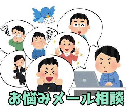 対人関係や恋愛などお悩み相談承ります 話し相手・アドバイスなど致します。 イメージ1