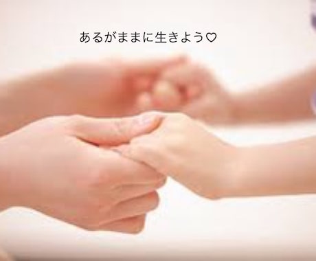 一緒に寄り添いお話しお伺いします 1人で悩まず思ったことを吐き出してみませんか？？ イメージ1