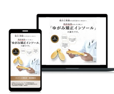 集客の役に立つ！シンプルで効果的なLPを制作します 初めての方でも安心！デザインから文章まで全部サポートします！ イメージ2