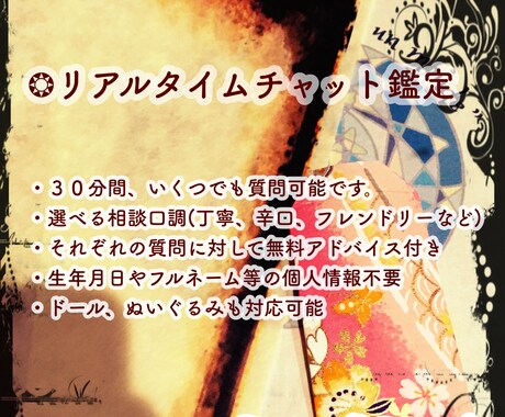 リアルタイムでタロットリーディングいたします リアルタイムチャット鑑定＋アドバイス付。３０分間質問し放題。 イメージ1