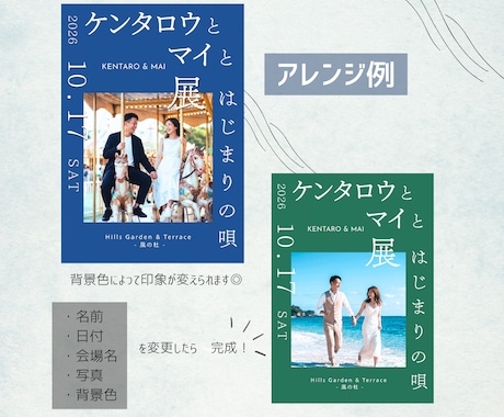 Canva編集できるウェルカムポスターを提供します スマホで完結！写真を入れ替えるだけでできるテンプレート イメージ2