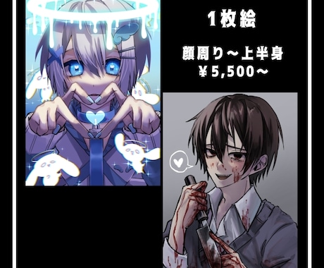 1枚絵、デフォルメなど幅広いイラストを描きます 暗い絵からポップなキャラクターを描くことが得意です。 イメージ2