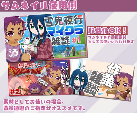 ミニキャライラストを描きます 【商用利用可】SNSや動画素材、グッズ化できます！ イメージ2