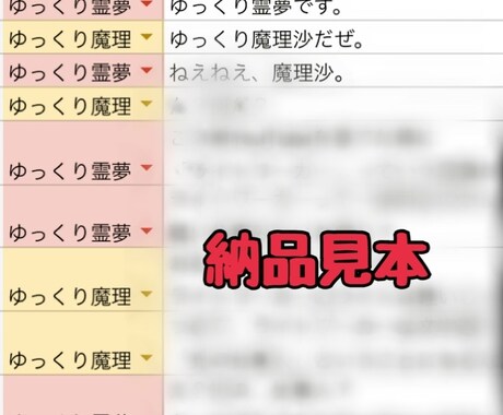 ゆっくり解説台本・シナリオを格安で執筆いたします 追加料金なし！納期最短5日！著作権譲渡いたします。 イメージ2