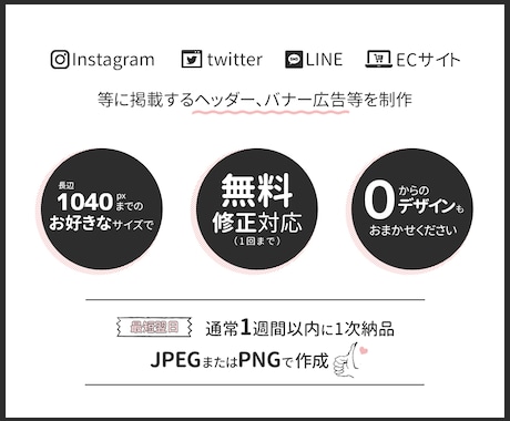 トレンド感ある女性向けヘッダー・バナー等制作します かわいい、大人可愛い、シンプル等お好みのデザインをご提案♪ イメージ2