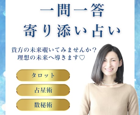 最短10分でお返事✉︎はっきりした答えを出します すぐに、そして端的な答えが欲しい方にオススメです♡ イメージ1