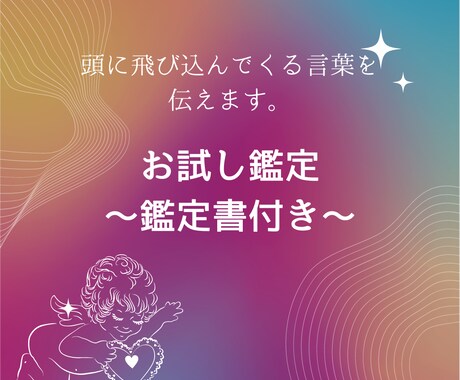 某占いアプリ稼動占い師が鑑定いたします ◎カード1〜2枚使用のお試しワンオラクル◎ イメージ1
