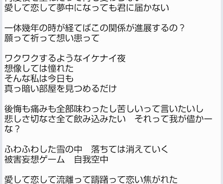 簡単な短い詩を作成します 魔訶不思議な言葉の空間へご案内致します。 イメージ1