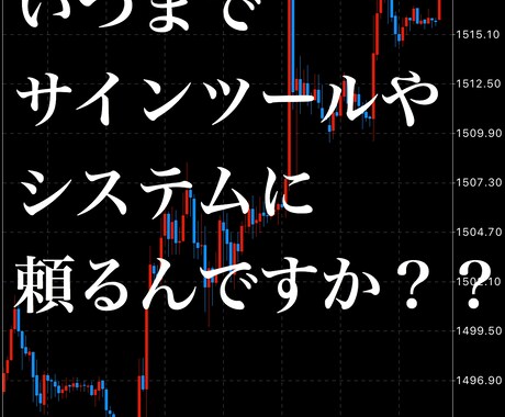 BO・FXの超シンプル手法おしえます 相場の原理原則を捉えた普遍的な裁量を提供します。 イメージ1