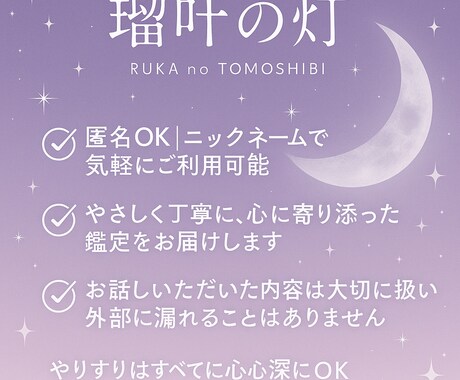 秘密の恋の最終判断　スピリチュアル鑑定します もう悩まなくていい。心を整えるための“最終鑑定”します。 イメージ2
