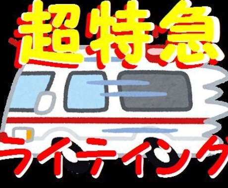 初回お試し2000円！【超特急】で記事を執筆します 最短1記事30分より受付★コピペ・リライト無し！ イメージ1