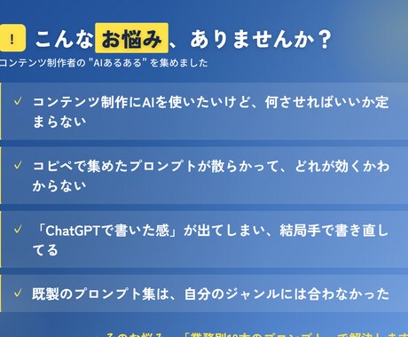 SNS/動画/ブログ用プロンプト10本を構築します AIに何させればいい？業務別プロンプト10本で解決! イメージ2