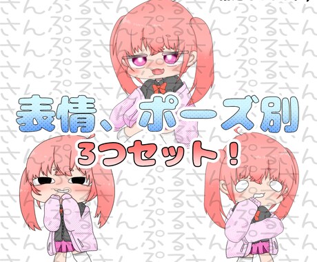 もっちり可愛い✩全身デフォルメイラストお描きします 2頭身のかわいい全身デフォルメキャラです！アイコンにも最適！ イメージ2