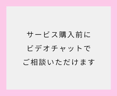 ホームページ作成の事前相談承ります 【ご購入を検討中のお客様へ】ご依頼前の不安を軽減 イメージ1