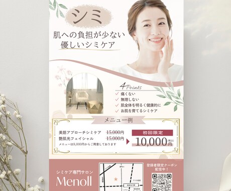 集客できるチラシを良心価格で作成します ご好評につきキャンペーン価格2枠追加！修正回数無制限！ イメージ2