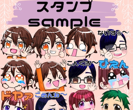 Twitchスタンプバッチ作成します 小さくても見やすいスタンプを描きます。 イメージ2