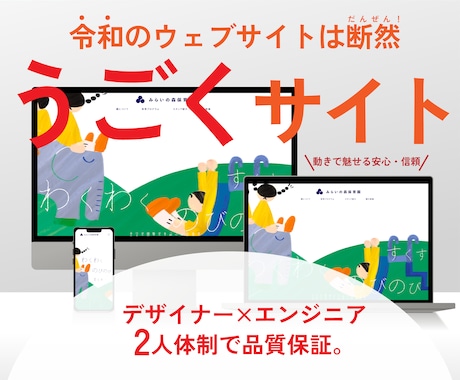 世界観も構築！《おしゃれで最新のサイト》制作します 「見る人を惹きつける、動きのあるデザインを」 イメージ1