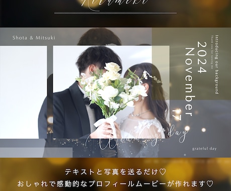 Kirameki!!結婚式のムービーを制作します 高クオリティの煌めくムービーを提供します♡ イメージ1