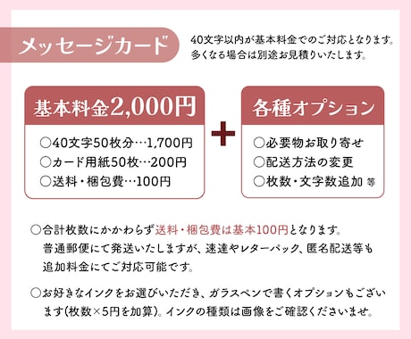 温かみのある優しい字体で丁寧に代筆いたします 印象に残るオンリーワンのカードをお届けします イメージ2