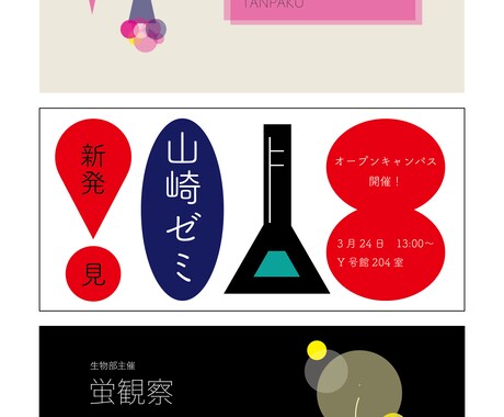 シンプルだけど良さげなフライヤー作ります イメージ1