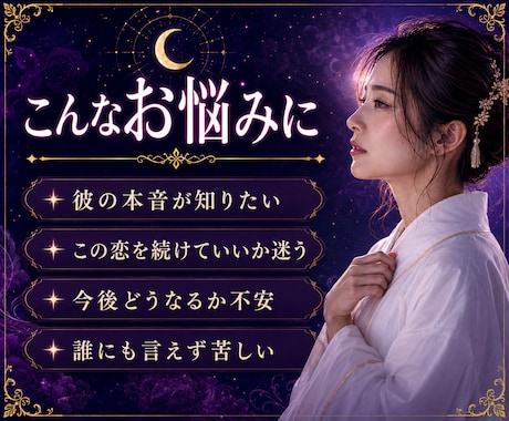 既婚女性の恋と彼の本音を霊視します 誰にも言えない恋・この恋の意味・今後の流れを読み解きます イメージ2