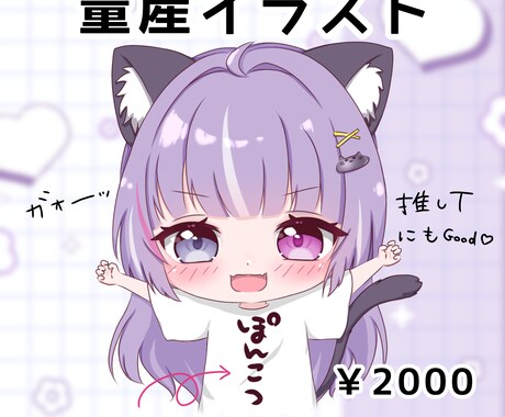 文字Tガオーミニキャラ描きます 好きな文字をTシャツに！推し活アイコンにも♪ イメージ1