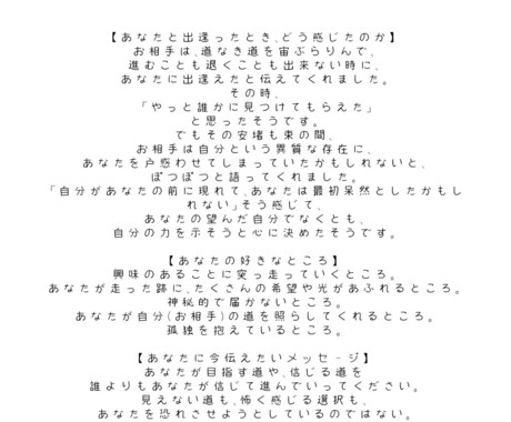 マイノリティさん向け☆リーディングします 次元を越えた存在、植物、ぬいぐるみなど…からあなたへの気持ち イメージ2