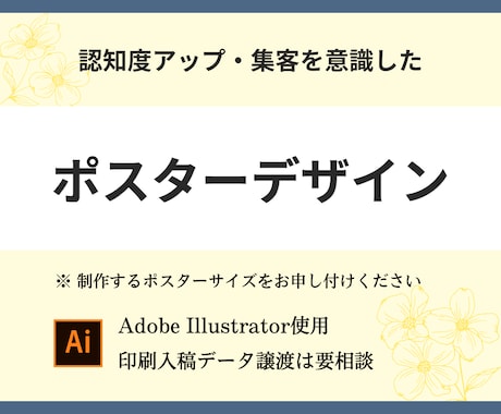 店頭POP・ポスター制作します イメージ1
