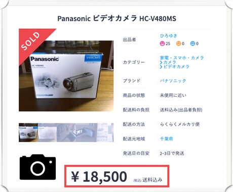 メルカリで不用品を売る✅極意✅を伝授します ２週間で85930円の販売額を打ち出した売る秘訣を暴露します イメージ2