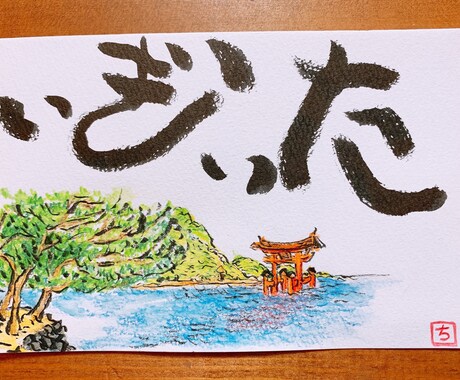 ご希望のイメージをイラストにします 絵手紙、似顔絵、ポップアートなどなど描いちゃいます イメージ2