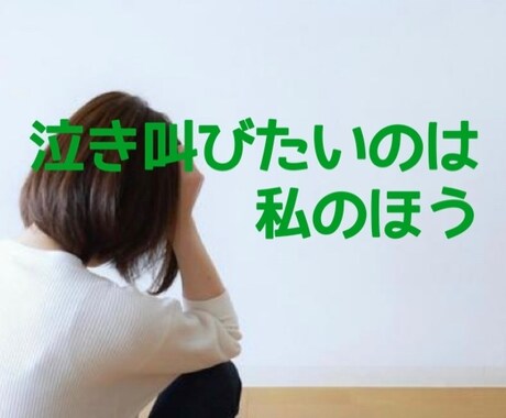 子育てが辛い時、あなたのそばに寄り添います 自分の親が完璧でなかったように、まずは自分を許して欲しい。 イメージ2
