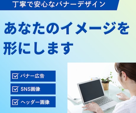 ご要望に寄り添い、ひとつひとつ丁寧に仕上げます イメージ1