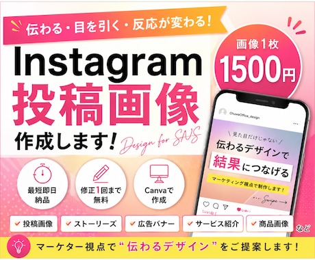 Instagram投稿画像を2枚〜作成します Canvaで使いやすいSNS投稿画像を作成します イメージ1