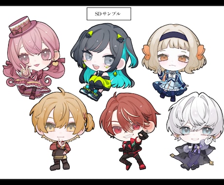 SD【グッズ利用OK】デフォルメイラスト描きます 2～3等身・胸上対応可！スタンプやアクキー製作にも使えます イメージ2