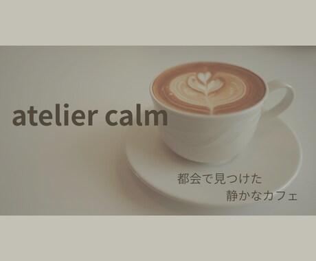 バナー/インスタ投稿画像作成/名刺/チラシ作ります あなたの「創りたい」をカタチに！ イメージ2