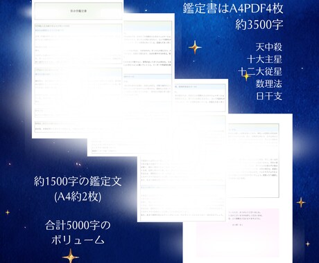 算命学鑑定｜魂の取扱い説明書をお渡しします 算命学鑑定｜魂の取説であなたらしく生きるお手伝いをします。 イメージ2
