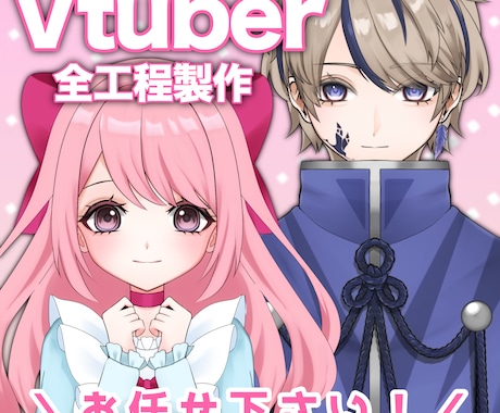 イラストからモデリングまでお任せ！全工程制作します モデリング専門だった経験を活かしハイクオリティに イメージ1