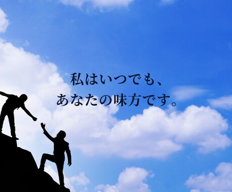 今すぐ話したい/つらい気持ちにそっと寄り添います 誰にも言えない気持ちを今ここでお聴きします イメージ1