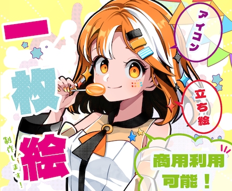 人物イラストを描きます 立ち絵、サムネ、１枚絵など承ります イメージ1