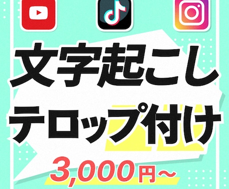 動画のフルテロップ/字幕入れ承ります 手間のかかるテロップ入れ作業はおまかせください！ イメージ1