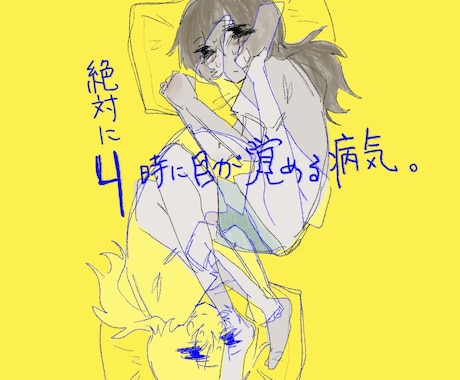 どろどろの気持ちを絵にします 雨降って固まらなかった地を描いています。 イメージ1