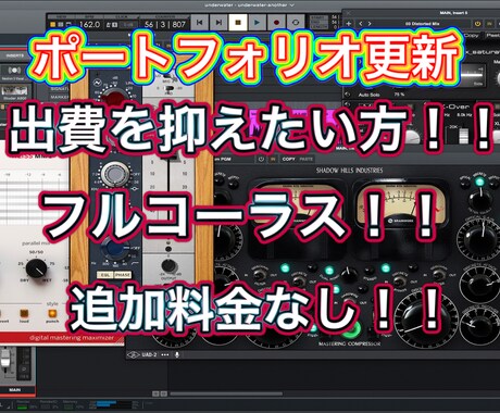 ご相談のみ可◎・MIXマスタリングします ７時〜23時まで、お気軽にご相談ください！ イメージ1