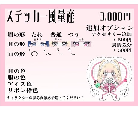 ステッカー風イラスト描きます サンプルイラストをベースにカスタムする量産イラスト イメージ2