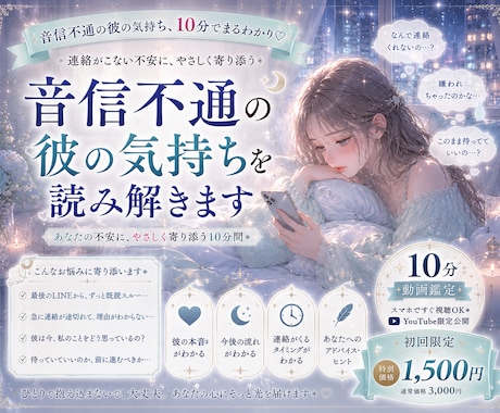 相手の状況・本音★連絡は来る？今後の流れを占います 簡単★ワンクリックで鑑定動画を即視聴 ♬*゜ イメージ1