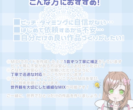 残り2枠！限定価格で歌ってみたMIX承ります 通常の3000円引きで世界観重視のMIXをお届けします！ イメージ2