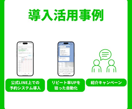 公式LINEのプロが売上ができる仕組を作ります 2年で700名以上コンサルをした経験から構築をご提案します イメージ2