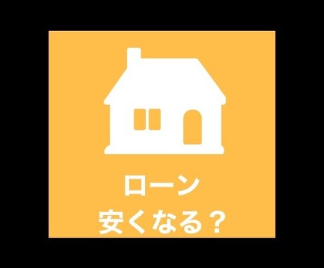 5分でお金の簡易相談受付ます 節約から投資までアポイント要らずのアドバイス♪ イメージ2