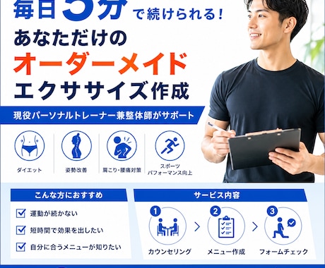 1日5分！ダイエットエクササイズ作成致します あなたにあったメニューを作成致します！ イメージ1
