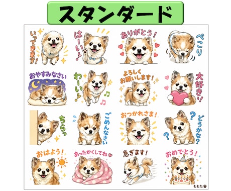 オリジナルのLINEスタンプを作成します 写真を数枚送るだけで作成～審査まで代行！簡単・格安サービス☆ イメージ2