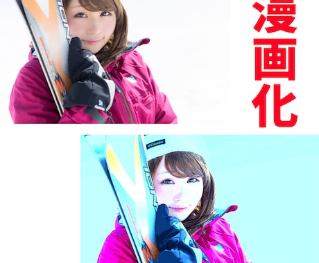 アイコン用漫画風画像加工します 他にも切り抜き、彩度調整、モザイク、ぼかしなども編集可能 イメージ1